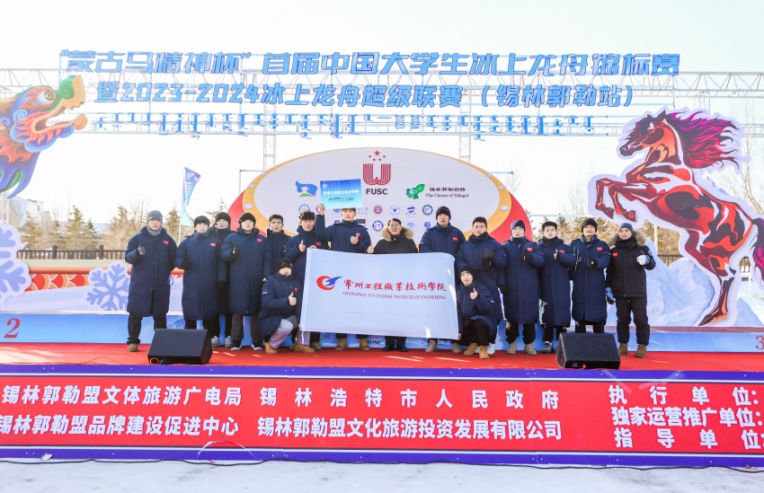 冰上龙舟1.jpg