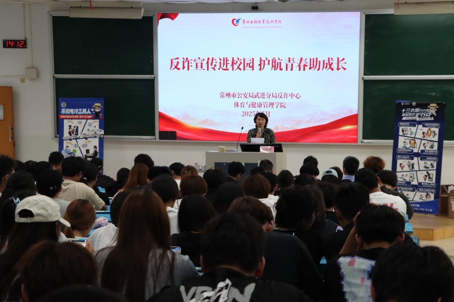 BETVLCTOR伟德开展“反诈宣传进校园 护航青春助成长 ”反诈宣传活动
